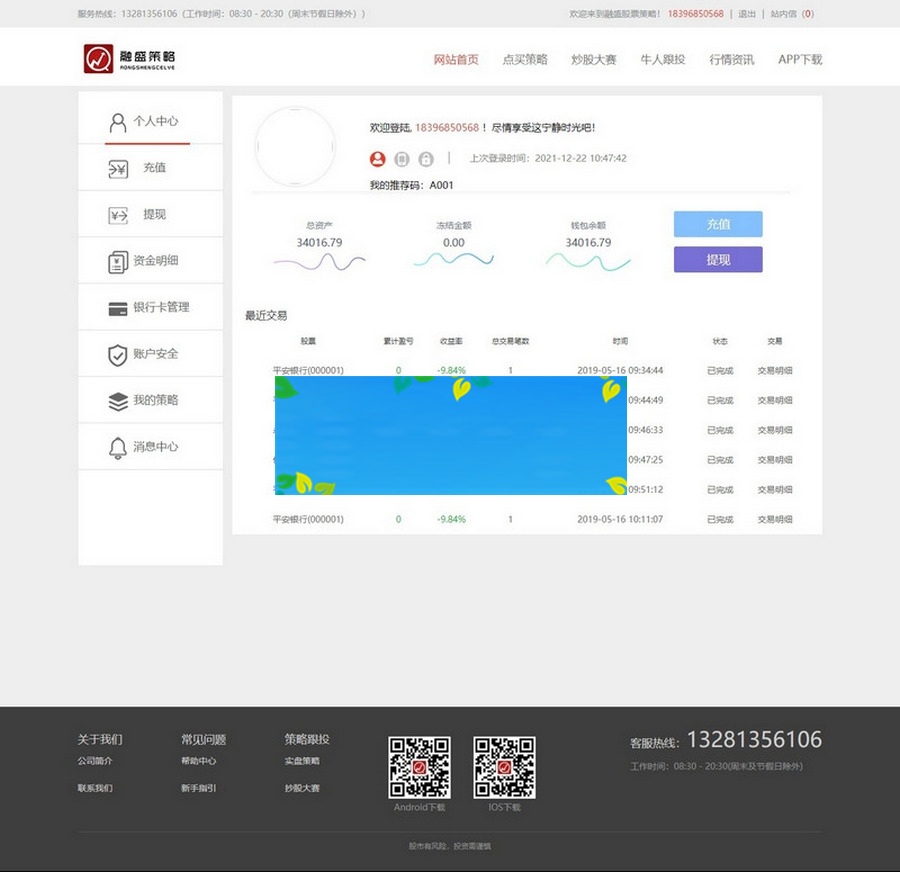 图片[2]-【配资区块交易盘】在线股票配资配资股票交易与牛股跟投带实盘策略的区块链整站源码-小栈资源网