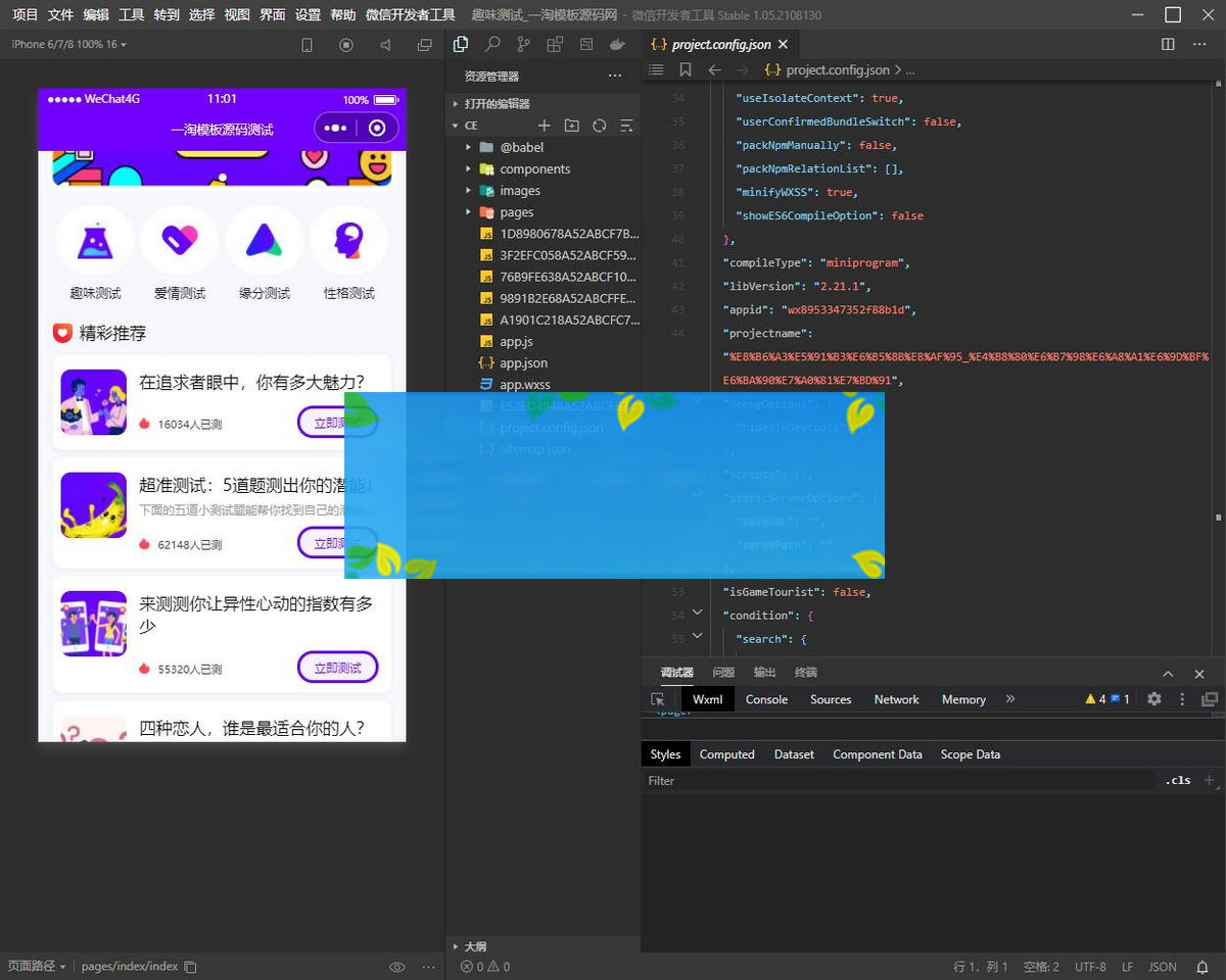 图片[2]-紫色UI趣味测试微信小程序源码/下载包含多种评测/支持多种流量主模式-小栈资源网