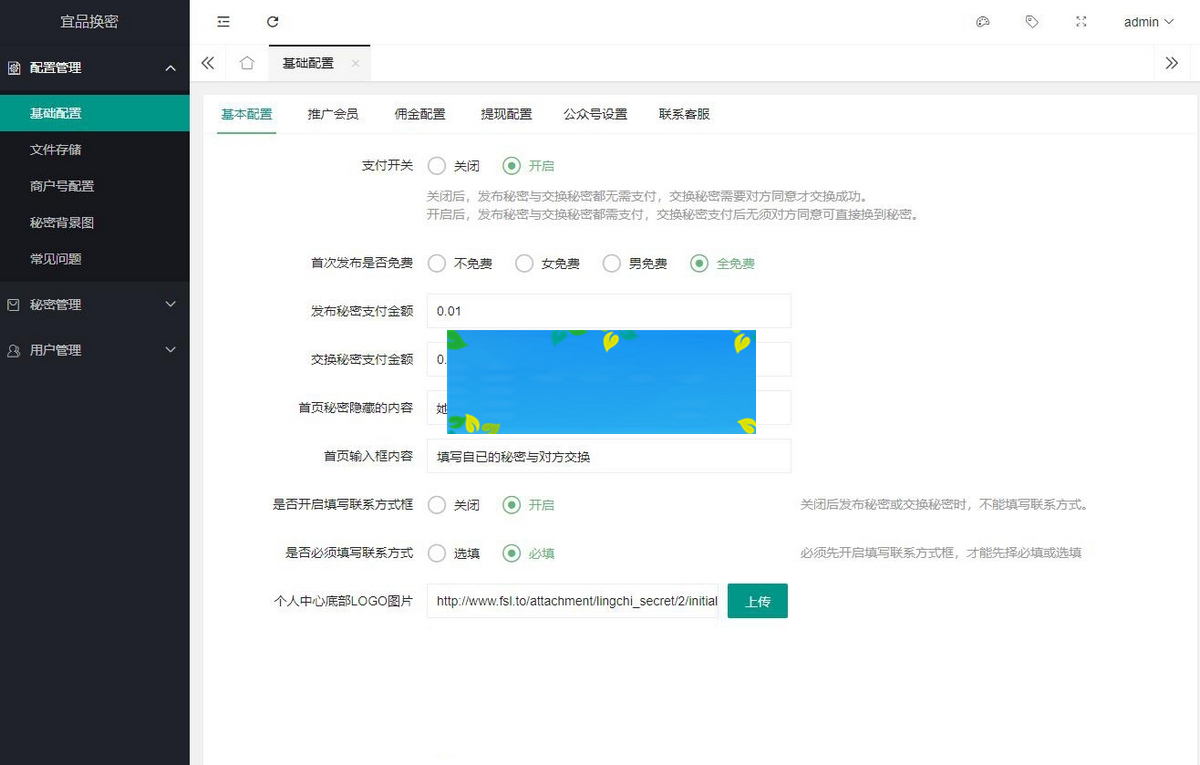 图片[3]-新换密交友玩法月老盲盒微信小程序源码/支持分销支付等功能-小栈资源网