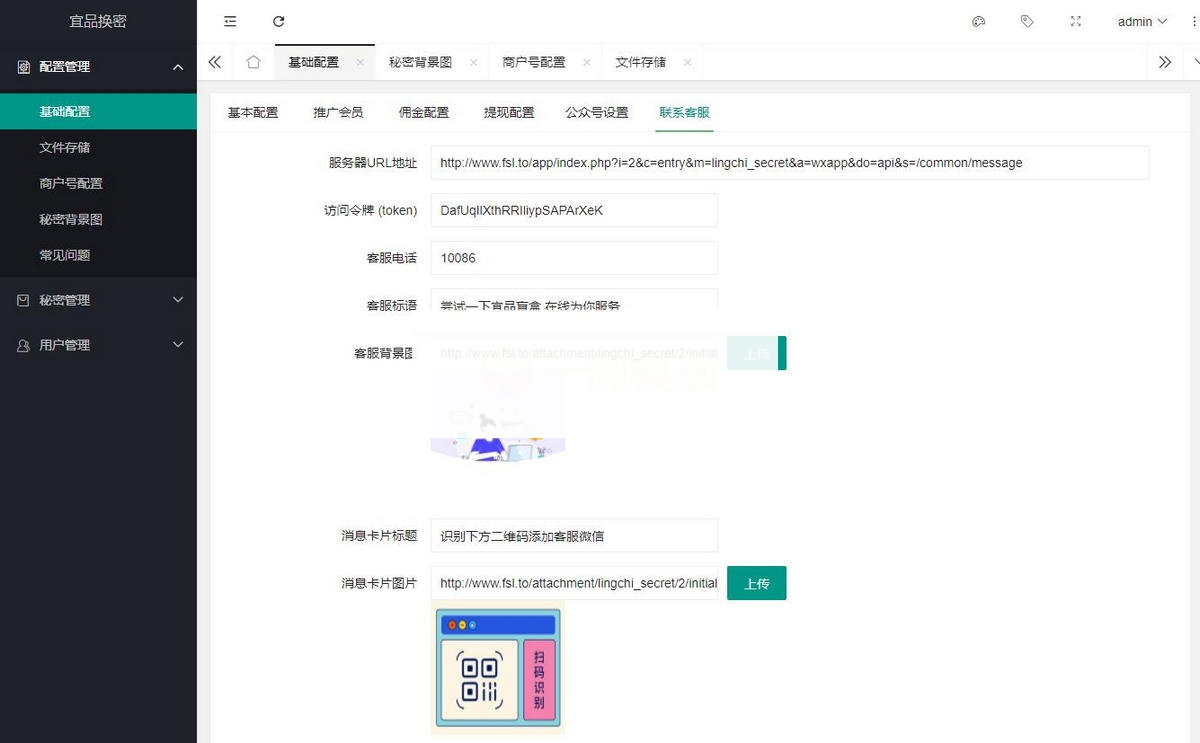 图片[4]-新换密交友玩法月老盲盒微信小程序源码/支持分销支付等功能-小栈资源网