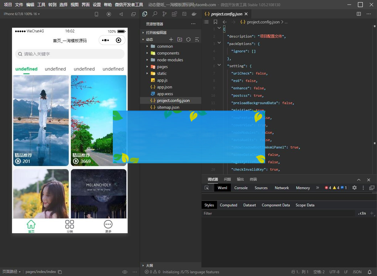 图片[2]-新动态视频壁纸微信小程序源码_支持多种分类短视频含静态壁纸-小栈资源网