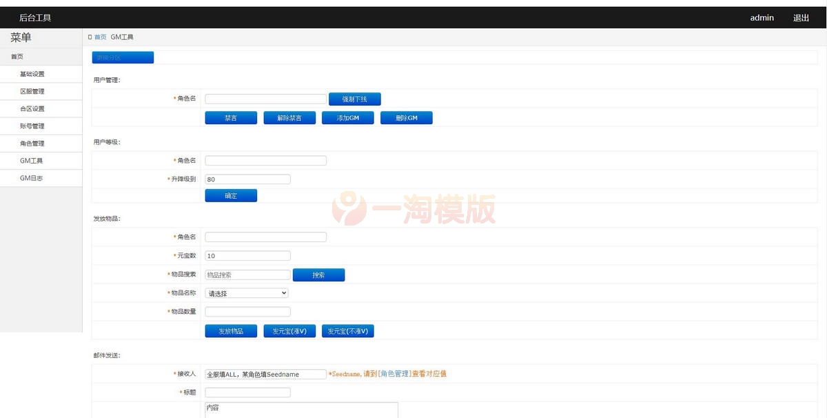 图片[2]-2021整理 白日门传奇手游【三职业冰雪战魂攻速版】Win一键服务端+武魂+内饰+生肖+星座+安卓苹果双端+GM后台-小栈资源网