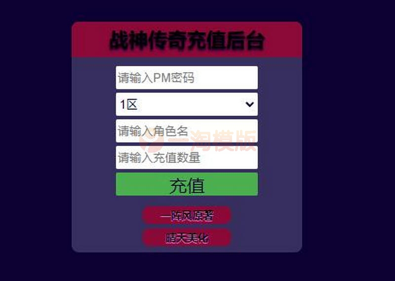 图片[2]-2021整理 战神引擎传奇手游【单职业杀神恶魔】半手工服务端+时装系统+称号系统+修炼系统+多大陆+充值后台-小栈资源网