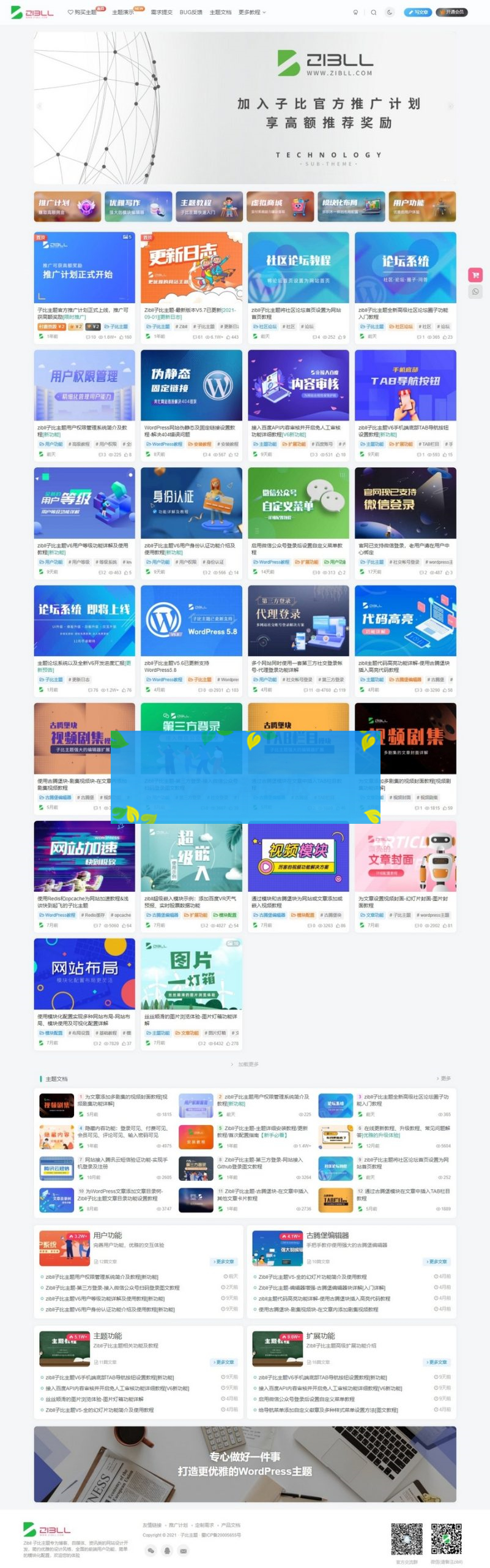 图片[2]-wordpress子比主题最新V5.7全开源破解版无后门-小栈资源网