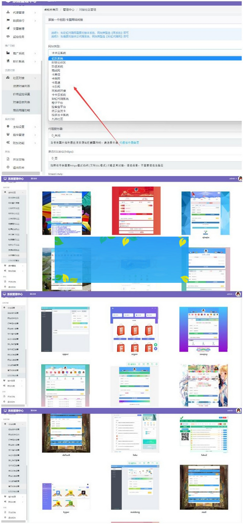 图片[2]-PHP云小店商城源码修复版+送30套模板（免费版）-小栈资源网