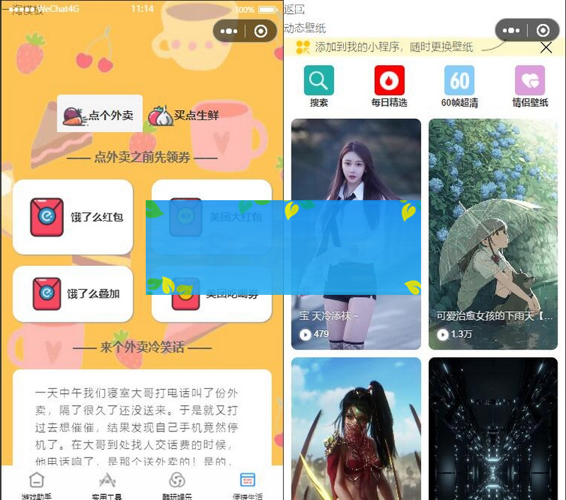 图片[2]-修复版超强大微信小程序源码-内含几十款功能王者战力查询-小栈资源网