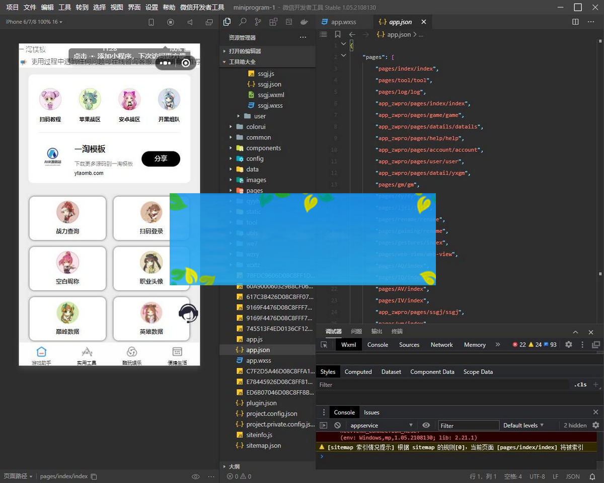 图片[3]-修复版超强大微信小程序源码-内含几十款功能王者战力查询-小栈资源网