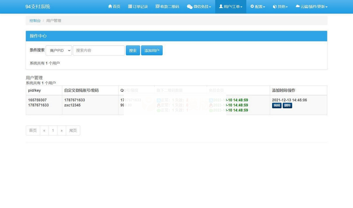 图片[4]-三网码支付系统源码完美可用/微信需要PC软件/支付宝和QQ免软件-小栈资源网