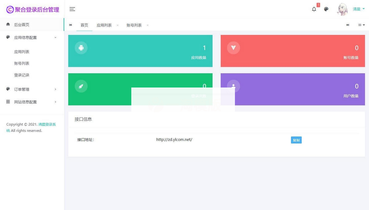 图片[11]-三网码支付系统源码完美可用/微信需要PC软件/支付宝和QQ免软件-小栈资源网