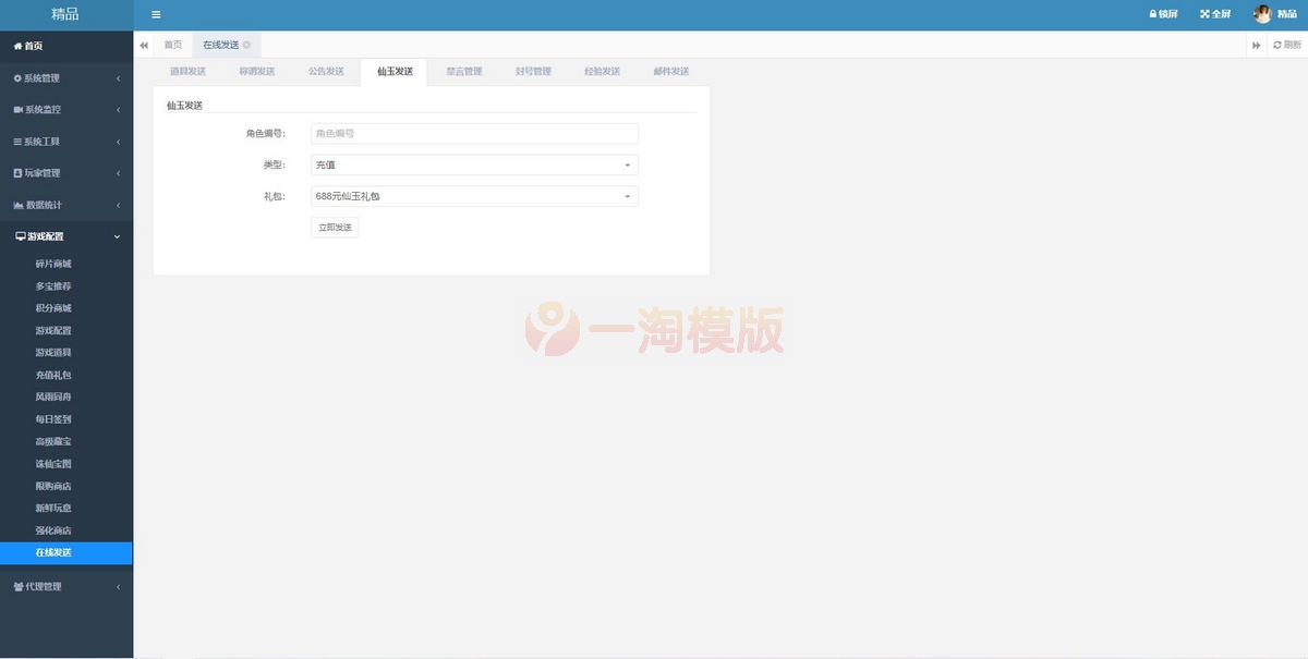 图片[3]-12月整理大话回合手游【精品西游更新版】Win半手工服务端+运营后台+安卓苹果双端-小栈资源网