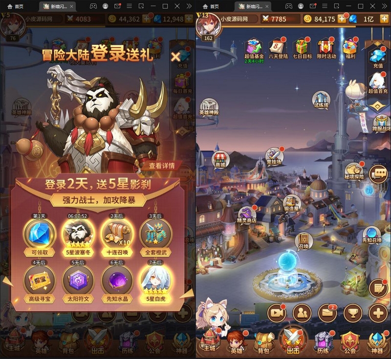 图片[2]-12月最新整理卡牌手游【新暗SS】Linux手工服务端+安卓+后台-小栈资源网