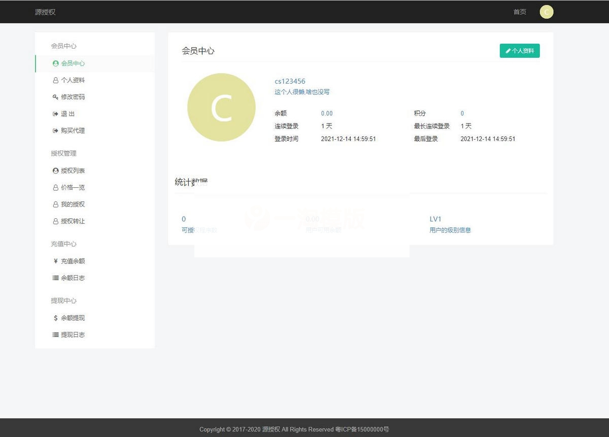 图片[2]-域名授权V1.5.2版本/更专业的PHP域名授权系统-小栈资源网