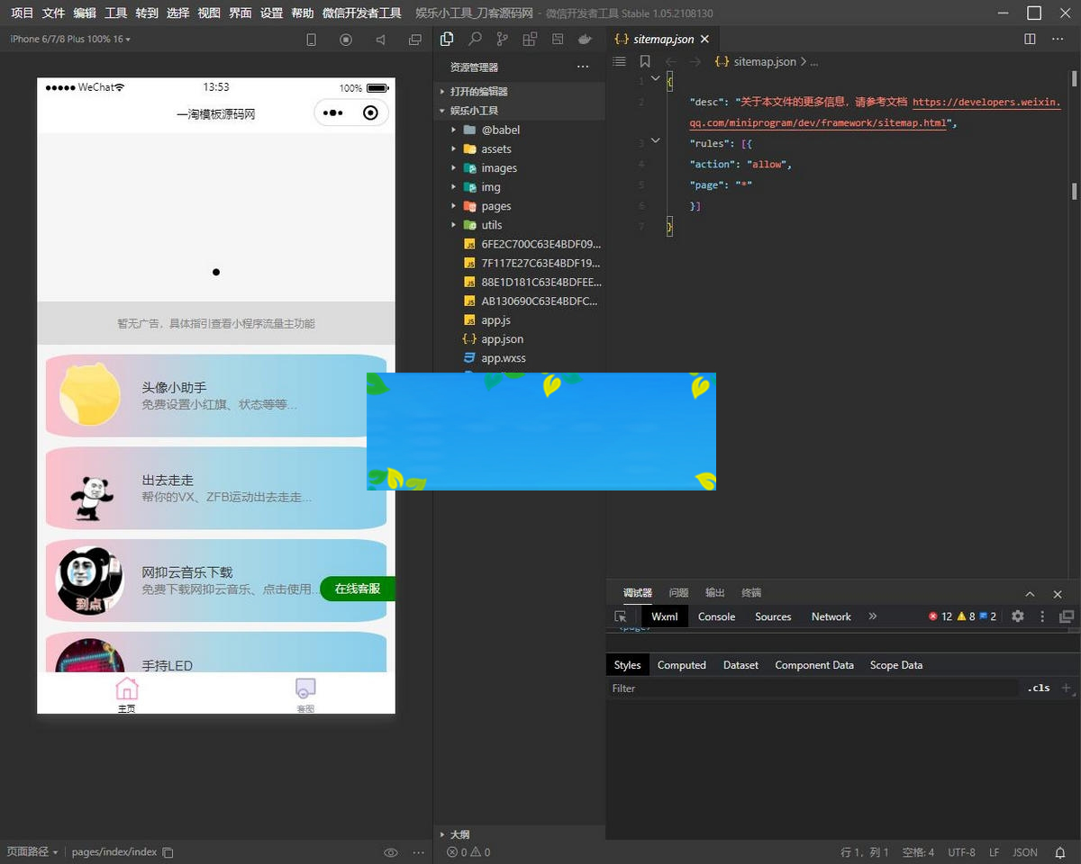 图片[2]-娱乐小工具微信小程序源码下载支持多种流量主-小栈资源网