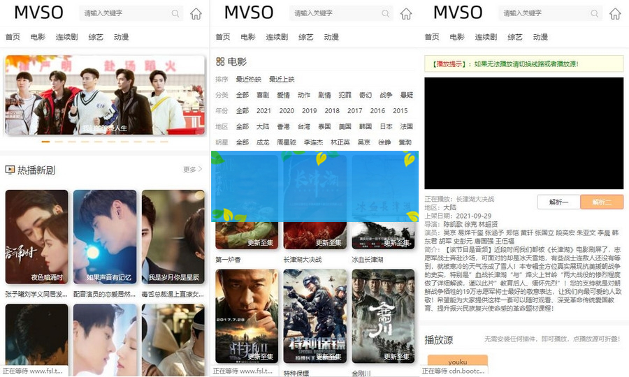 图片[2]-MVSO自动更新采集影视程序V2.0.6源码-小栈资源网