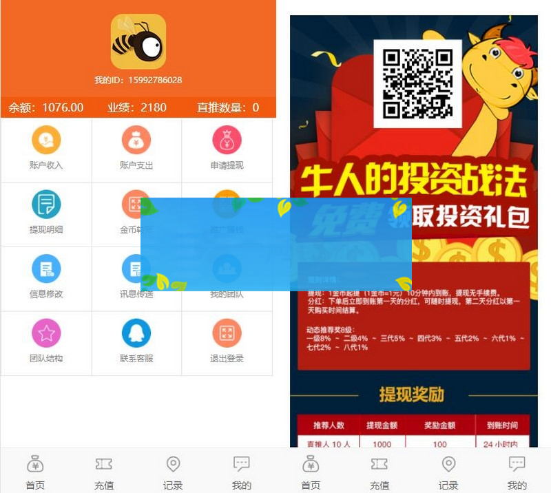 图片[2]-小蜜蜂理财源码完整修复版/对接免签接口/带会员分享提成/搭建教程-小栈资源网