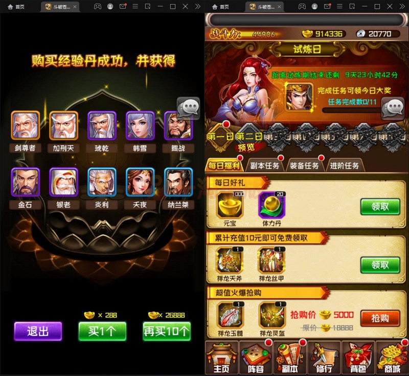 图片[2]-12月整理 回合卡牌游戏【斗破苍穹觉醒版】Win一键服务端+安卓苹果双端+后台-小栈资源网