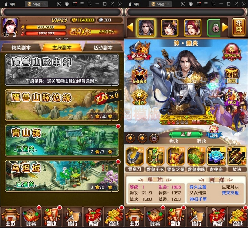 图片[3]-12月整理 回合卡牌游戏【斗破苍穹觉醒版】Win一键服务端+安卓苹果双端+后台-小栈资源网