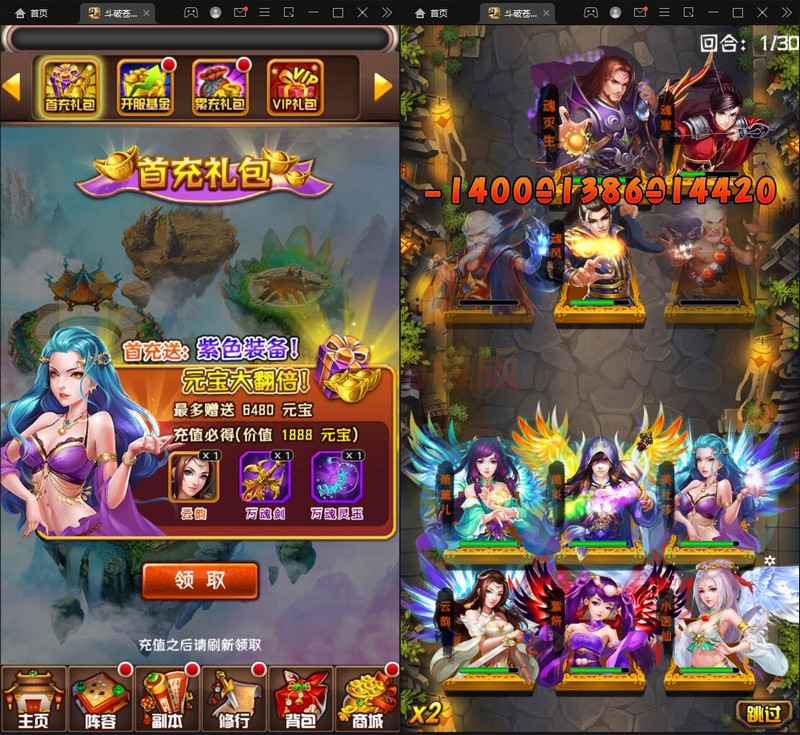 图片[4]-12月整理 回合卡牌游戏【斗破苍穹觉醒版】Win一键服务端+安卓苹果双端+后台-小栈资源网