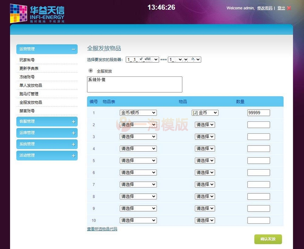 图片[5]-12月整理 回合卡牌游戏【斗破苍穹觉醒版】Win一键服务端+安卓苹果双端+后台-小栈资源网