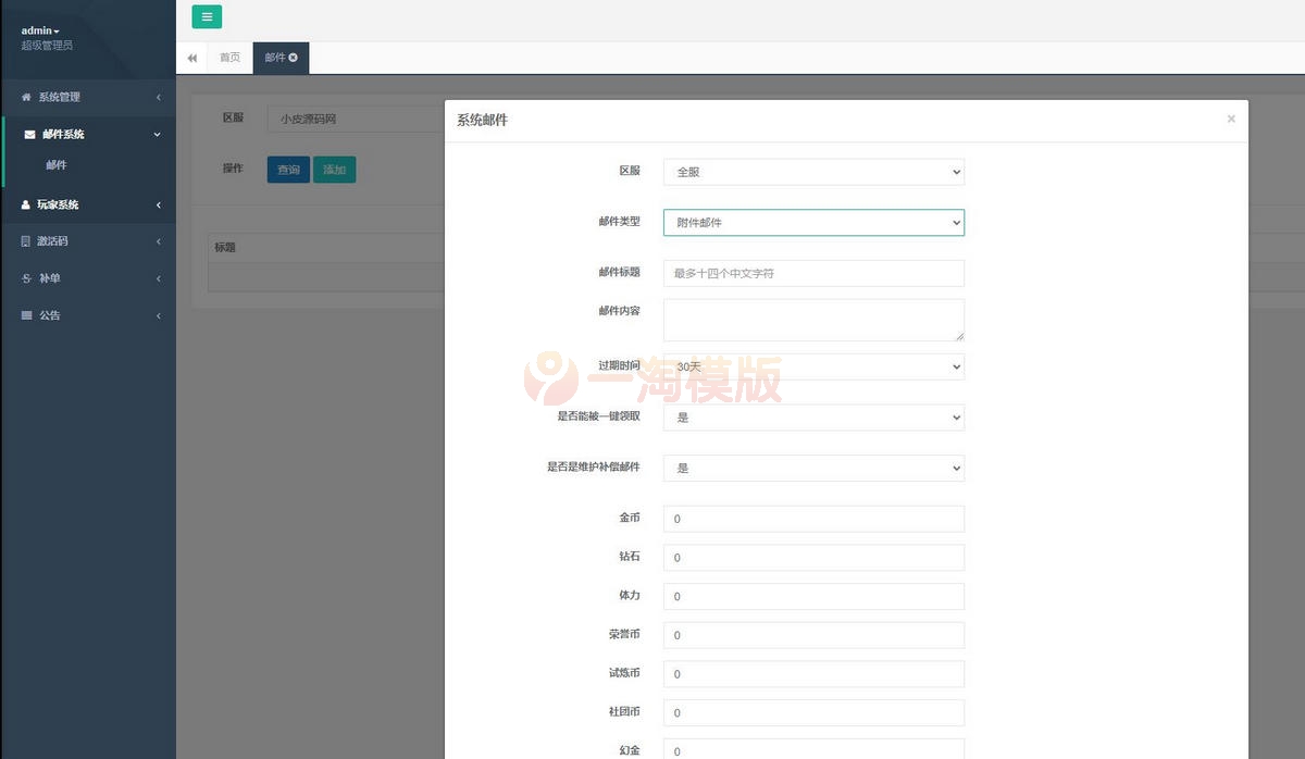 图片[2]-2021整理 二次元H5游戏【战姬物语H5】Linux手工服务端+GM后台-小栈资源网