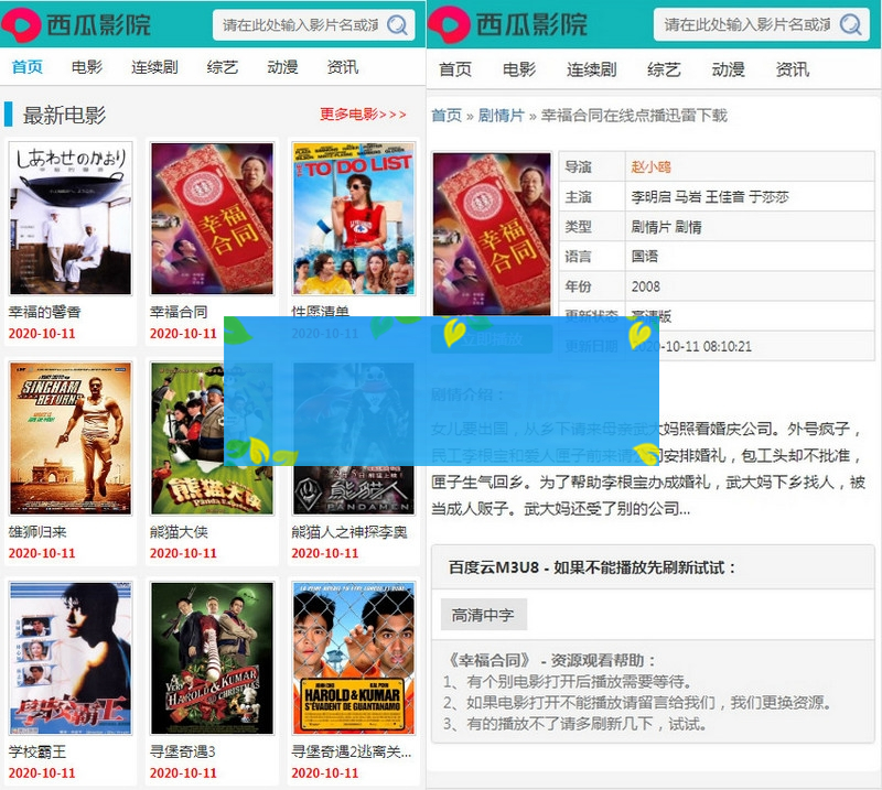 图片[2]-苹果cmsv10精仿西瓜影视自适应模板加SEO优化版好收录-小栈资源网
