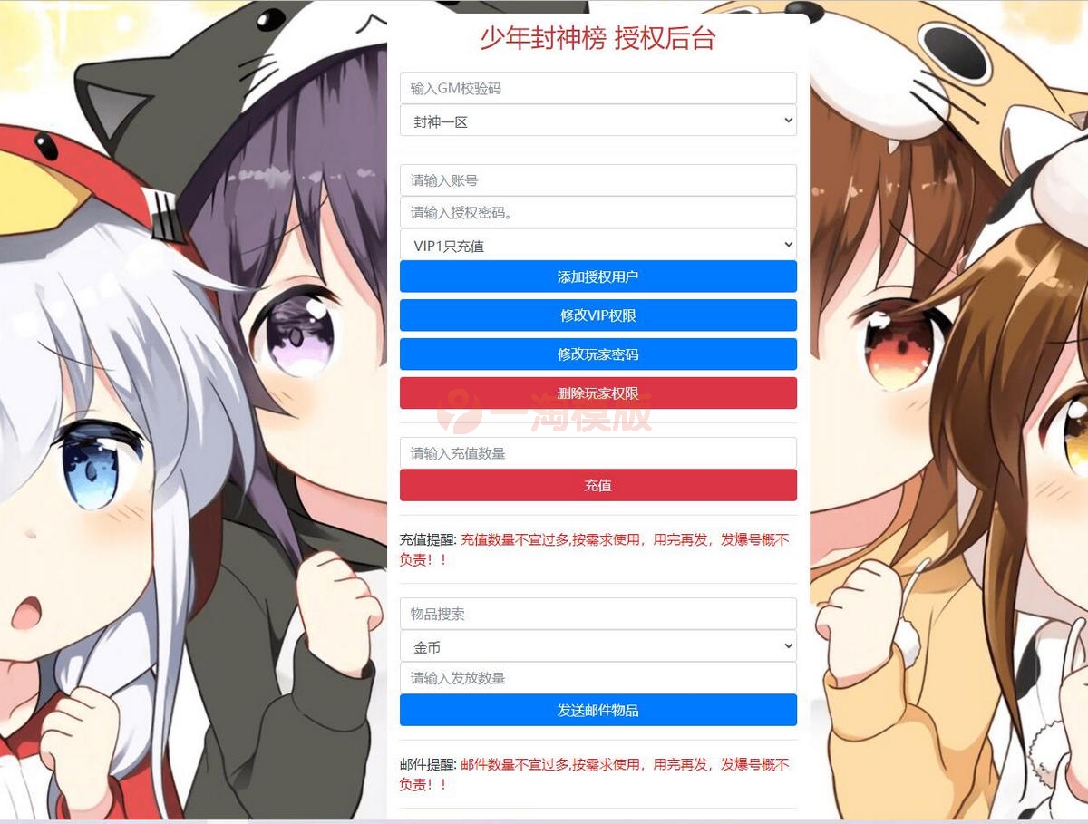 图片[2]-12月整理 封神题材闯关手游【少年封神榜】Linux手工服务端+GM授权后台+运营后台+安卓苹果双端-小栈资源网