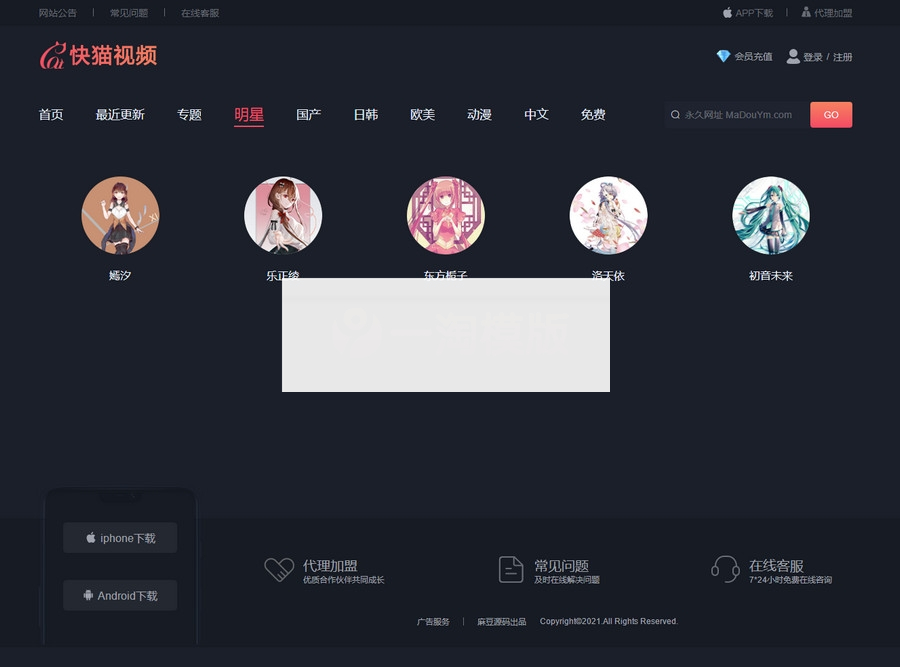 图片[2]-苹果CMSV10 快猫视频二开苹果cms视频网站源码可封装双端APP-小栈资源网