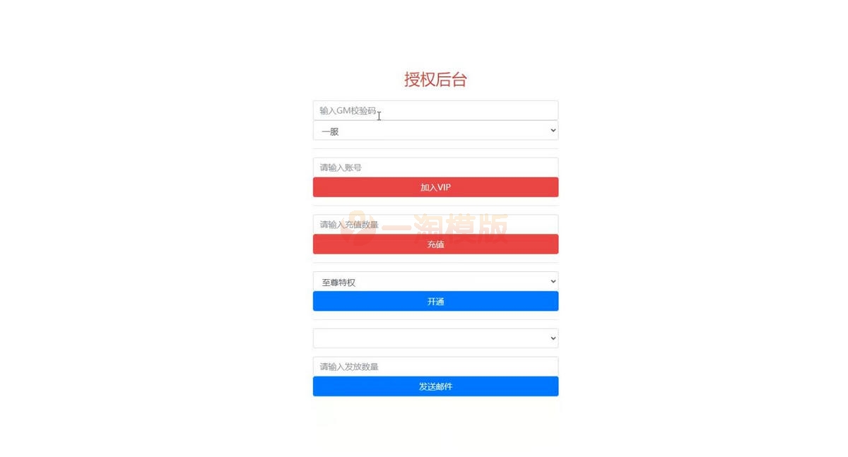 图片[2]-2021整理 仙侠手游【逆水决】Linux手工服务端+后台+双端-小栈资源网