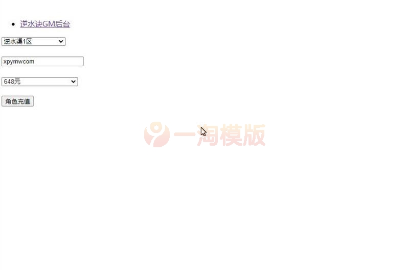 图片[5]-2021整理 三网雷霆H5游戏【打个江山当皇帝】Win一键服务端+GM授权后台-小栈资源网