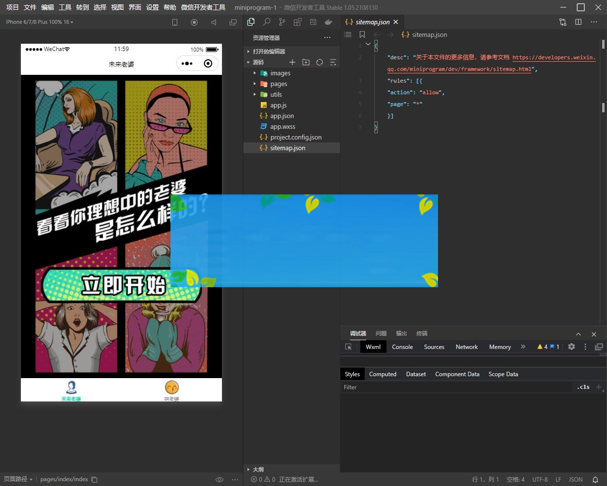 图片[2]-未来老婆查询生成器微信小程序源码下载支持流量主-小栈资源网