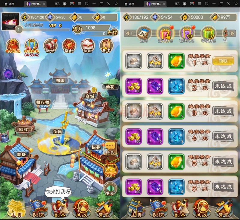 图片[2]-2021整理 典藏武侠卡牌手游【白发魔女传奇】Win一键即玩服务端+后台-小栈资源网