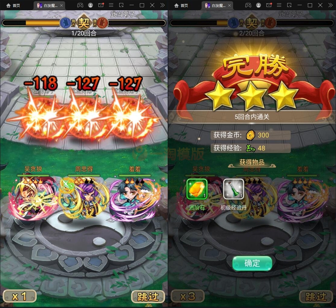 图片[4]-2021整理 典藏武侠卡牌手游【白发魔女传奇】Win一键即玩服务端+后台-小栈资源网