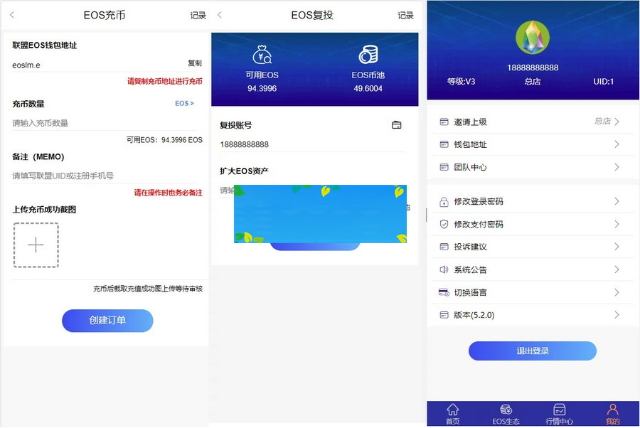 图片[2]-柚子EOS联盟系统开源源码-小栈资源网