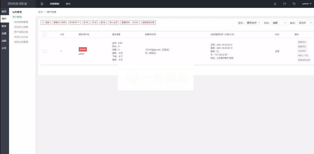 图片[3]-微信活码系统微信群二维码活码生成系统生成微信活码-小栈资源网