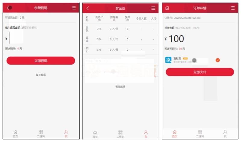 图片[2]-【投资理财金融互助平台源码】金融理财+遇见互助系统+无限设置分销层级+快返分销-小栈资源网