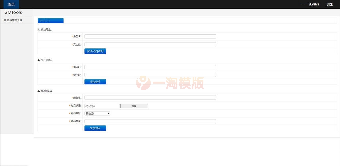 图片[2]-2021整理 复古传奇手游【傲视沙城】Win一键即玩服务端+后台-小栈资源网