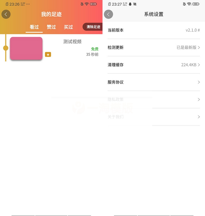 图片[2]-魅思V20全新正规视频系统+视频APP+完整版-小栈资源网
