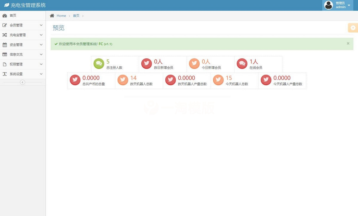 图片[3]-H5新能源超级充电桩多语言完整版5G浪潮推广多语言版本-小栈资源网