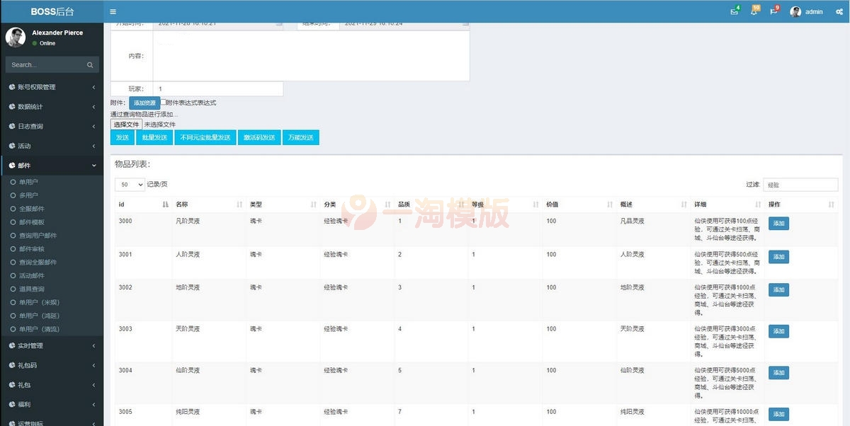 图片[2]-11月整理 冒险卡牌手游【莽荒纪:起源】Win手工服务端+运营后台+双端-小栈资源网