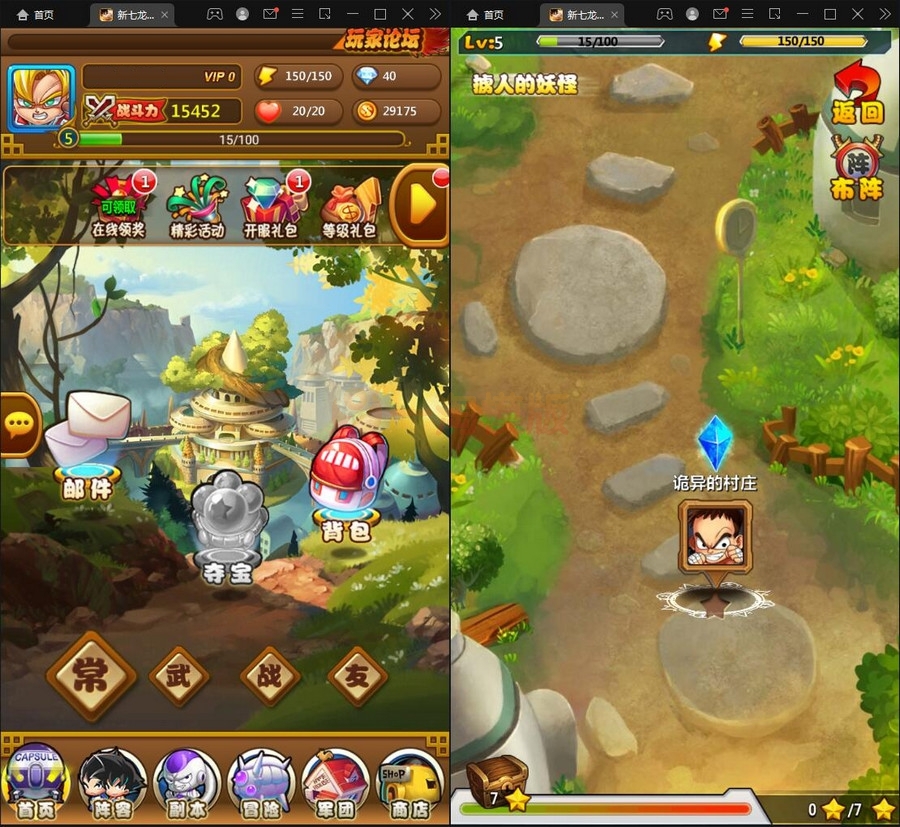 图片[2]-2021整理 典藏卡牌手游【新七龙珠】Win一键即玩服务端-小栈资源网