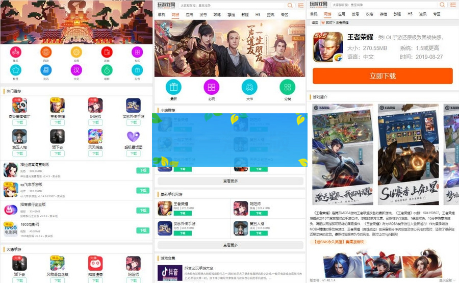 图片[2]-帝国cms7.5仿《玩游戏网》单机游戏大全站模板 游戏大型门户下载带手机-小栈资源网