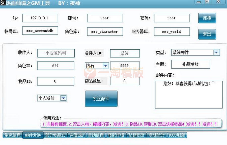图片[2]-2021整理 MMO角色扮演手游【热血仙境红黑装变态商业端】Win一键即玩服务端+GM工具-小栈资源网