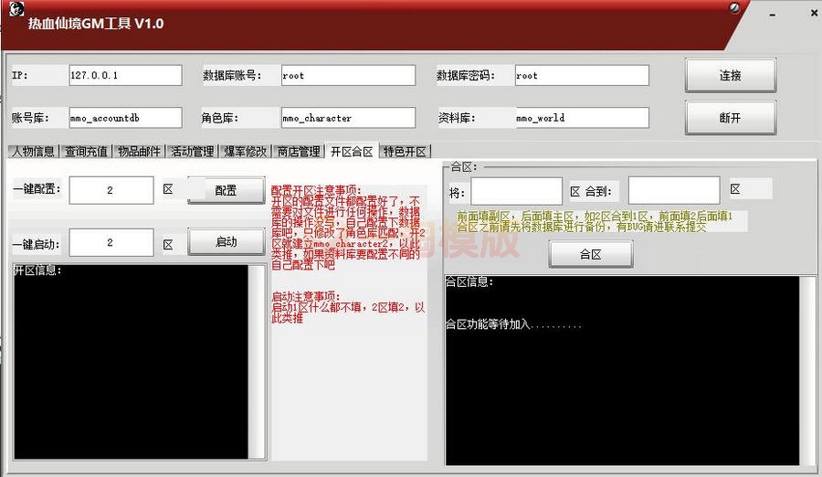 图片[3]-2021整理 MMO角色扮演手游【热血仙境红黑装变态商业端】Win一键即玩服务端+GM工具-小栈资源网