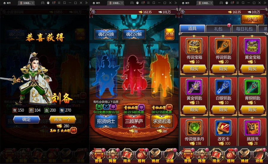 图片[2]-2021整理 竖版三国卡牌手游【女神猛将传】Win一键即玩服务端-小栈资源网