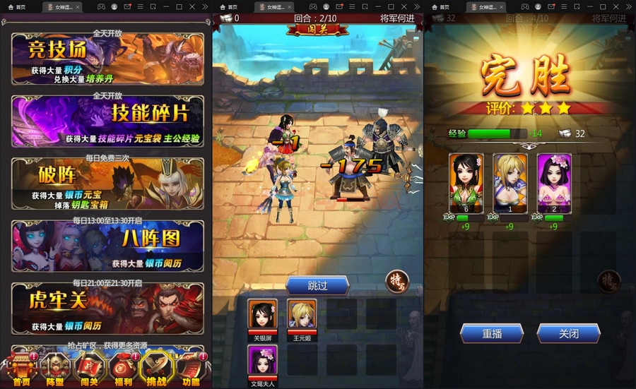 图片[4]-2021整理 竖版三国卡牌手游【女神猛将传】Win一键即玩服务端-小栈资源网