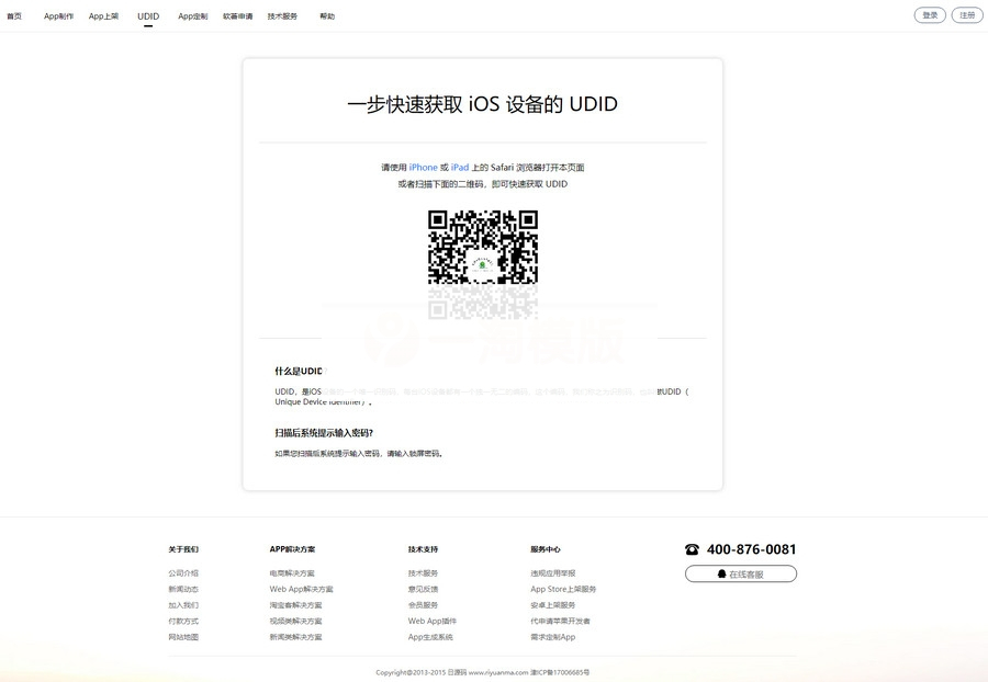 图片[3]-变色龙 app封装系统源码+无毒无后门，原汁原味-小栈资源网