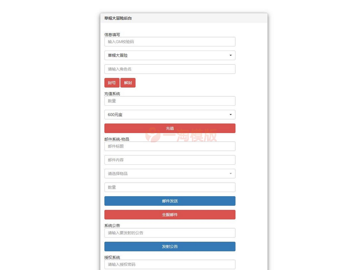 图片[5]-11月最新整理 三网H5游戏【 草帽大冒险H5】Win手工服务端+GM后台-小栈资源网