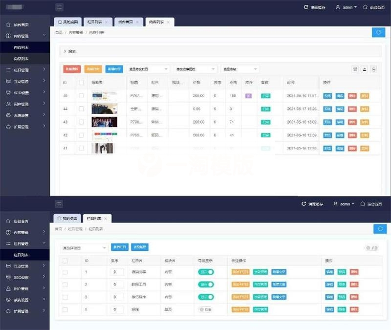 图片[2]-二开版UI漂亮的PHP博客论坛网站源码-小栈资源网