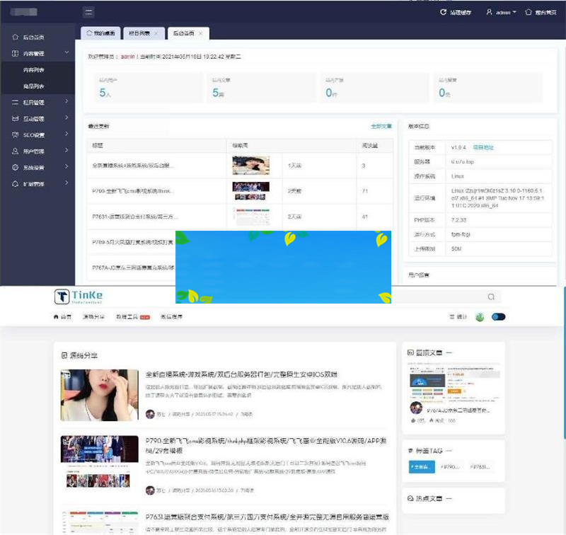 图片[3]-二开版UI漂亮的PHP博客论坛网站源码-小栈资源网