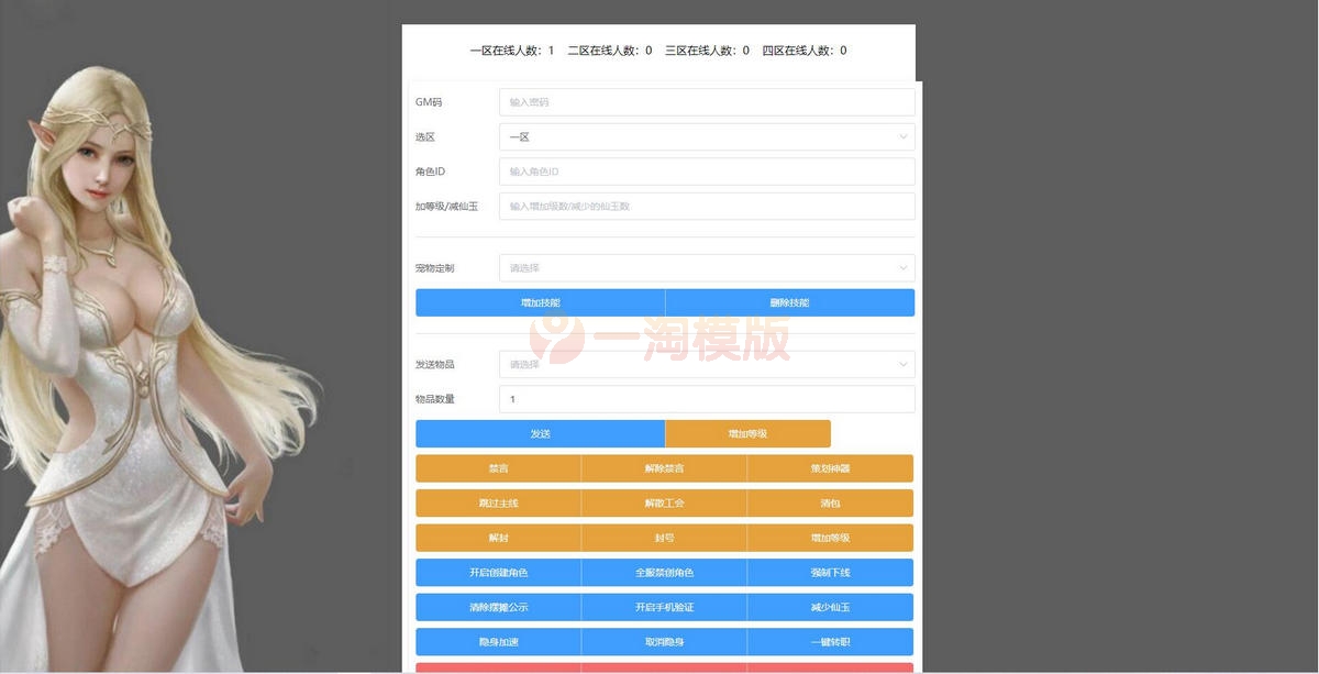 图片[2]-11月整理MT3换皮梦幻【鸿运西游】Linux手工服务端+安卓苹果双端+GM后台-小栈资源网
